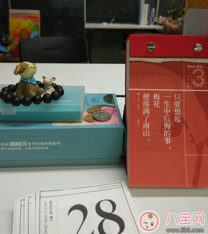 再見二月迎接三月的心情說說 2月再見3月你好的句子圖片