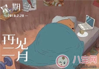 再見二月迎接三月的心情說說 2月再見3月你好的句子圖片