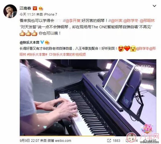 郎朗推薦的智能鋼琴怎么樣 The ONE智能鋼琴孩子用效果好嗎