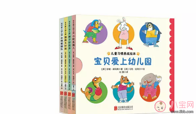 如何給2-4歲的寶寶選繪本 2-4歲寶寶繪本推薦有哪些 如何給2-4歲的寶寶選繪本 2-4歲寶寶繪本推薦有哪些