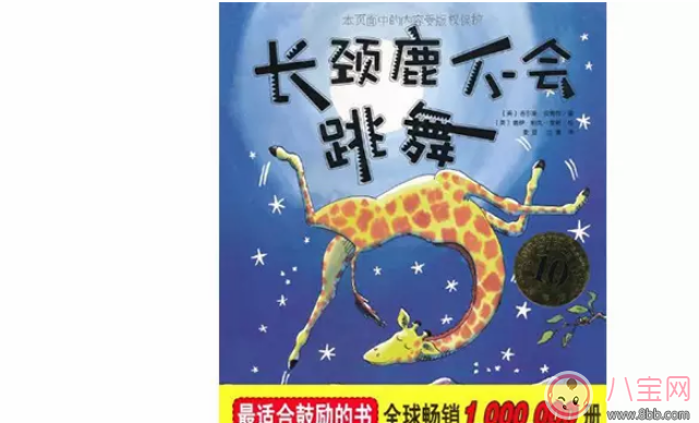 如何給2-4歲的寶寶選繪本 2-4歲寶寶繪本推薦有哪些 如何給2-4歲的寶寶選繪本 2-4歲寶寶繪本推薦有哪些