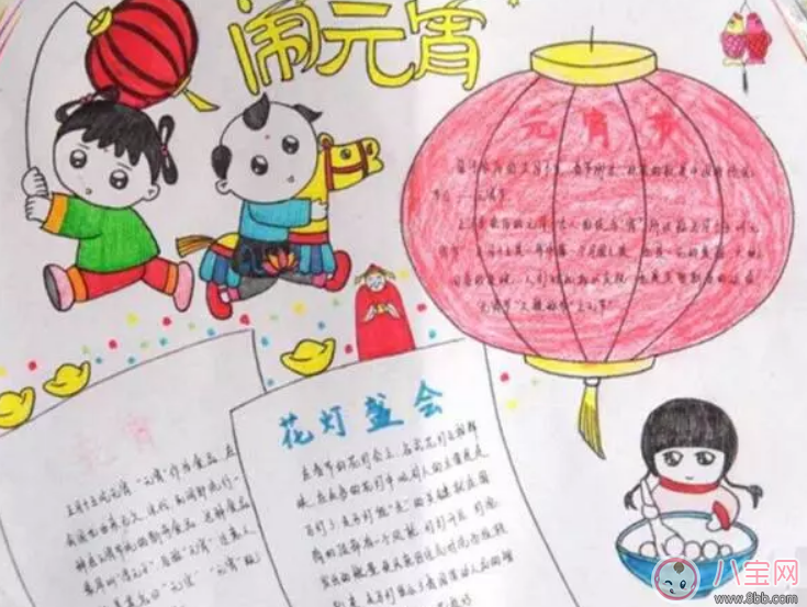元宵節鬧元宵手抄報圖片2018 元宵節快樂手抄報圖片素材大全(多圖) 元宵節鬧元宵手抄報圖片2018 元宵節快樂手抄報圖片素材大全(多圖)
