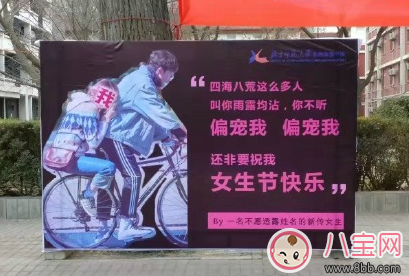 三七女生節標語怎么寫 2018三七女生節創意標語大全