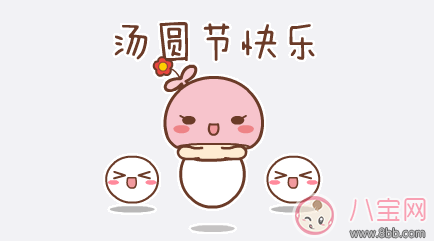 正月十五吃湯圓的心情說說 2018元宵節吃湯圓說說圖片