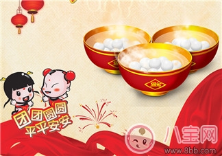 2歲寶寶能不能吃湯圓 寶寶多大可以吃湯圓 