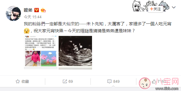 歐弟老婆懷孕幾個月了 歐弟老婆懷孕時間 歐弟老婆懷孕幾個月了 歐弟老婆懷孕時間