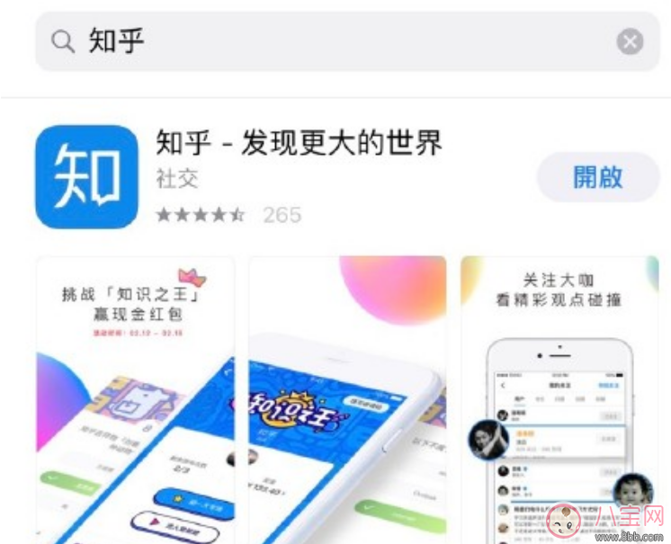 知乎為什么被下架犯了什么錯 知乎什么時候重新上架