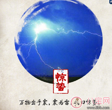 2018驚蟄出生的孩子好不好 驚蟄出生的孩子命運怎么樣 2018驚蟄出生的孩子好不好 驚蟄出生的孩子命運怎么樣