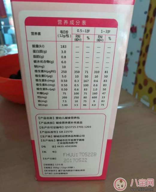 2018國家免費(fèi)發(fā)的嬰幼兒輔食營養(yǎng)包怎么領(lǐng)取 有哪些東西