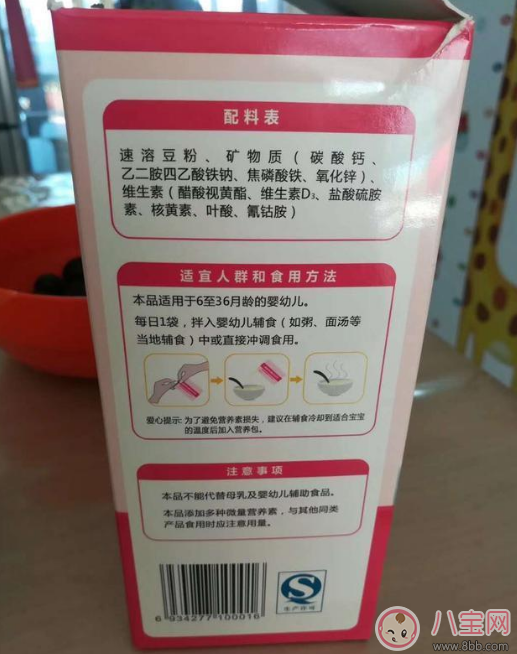 2018國家免費(fèi)發(fā)的嬰幼兒輔食營養(yǎng)包怎么領(lǐng)取 有哪些東西
