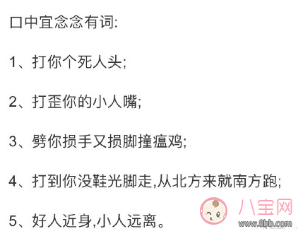 驚蟄打小人要怎么說 2018驚蟄打小人口訣