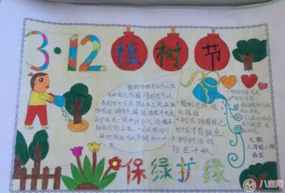 2018漂亮的植樹節(jié)手抄報內(nèi)容 植樹節(jié)手抄報圖片大全 