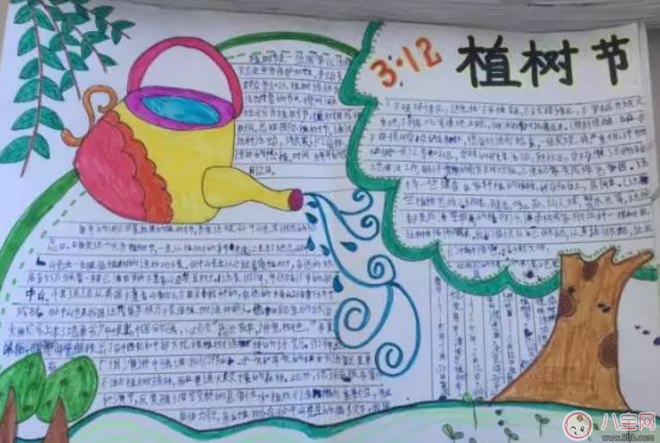 2018漂亮的植樹節(jié)手抄報內(nèi)容 植樹節(jié)手抄報圖片大全 