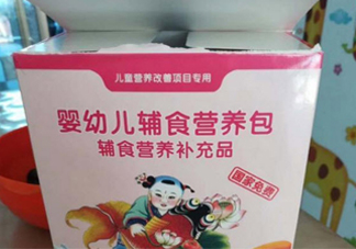 2018國家免費發的嬰幼兒輔食營養包怎么領取 有哪些東西