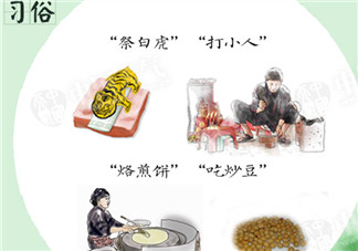 驚蟄為什么要打小人 驚蟄打小人是什么意思