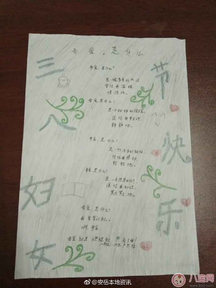 婦女節海報圖片 38婦女節海報圖片大全