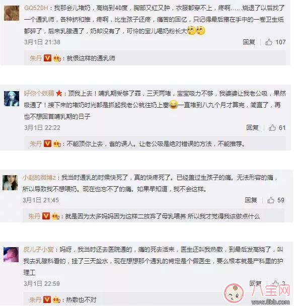 產(chǎn)后堵奶特別難受怎么辦 怎么緩解堵奶的情況