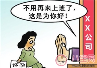 赴美生子請(qǐng)假被辭退什么情況 女子為什么要起訴公司