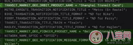 蘋果iOS 11.3系統有公交卡功能 為什么只支持北京上海 蘋果iOS 11.3系統有公交卡功能 為什么只支持北京上海