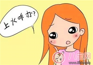 春天上火吃什么效果好 春天為什么容易上火