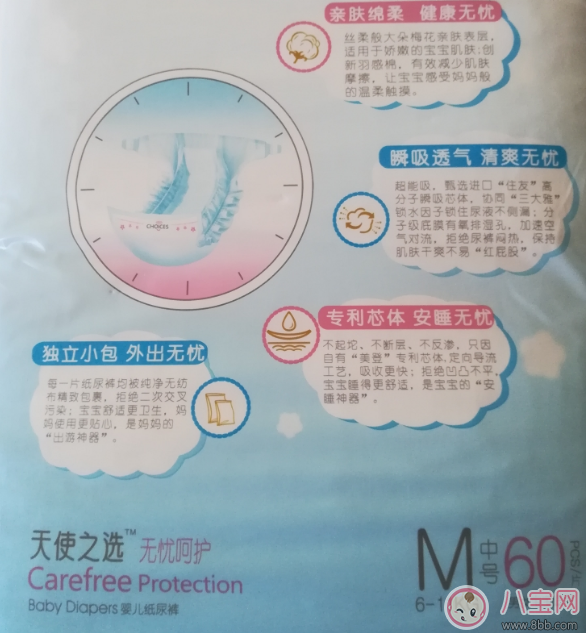 天使之選紙尿褲怎么樣 天使之選獨立包紙尿褲測評 天使之選紙尿褲怎么樣 天使之選獨立包紙尿褲測評
