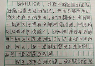 小學(xué)生作文沙漏全文 思考時(shí)間的作文沙漏解析