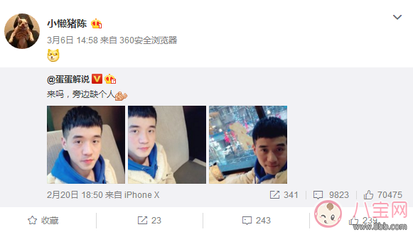 土木三班陳同學本人開通微博 小懶豬陳土木三班陳同學微博