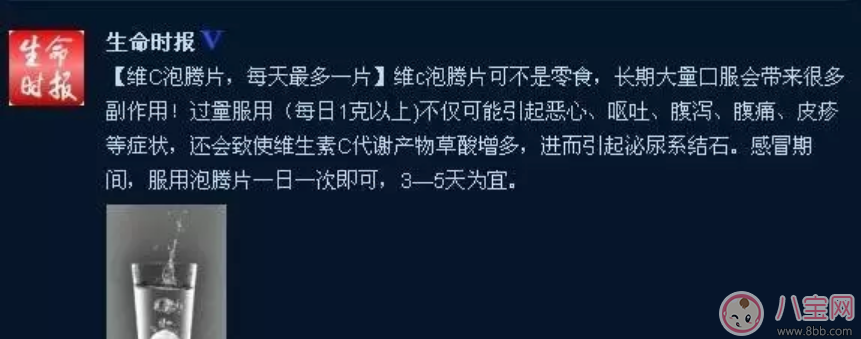 6歲小孩可以每天喝vc泡騰片嗎 孩子吃泡騰片補充維生素C嗎