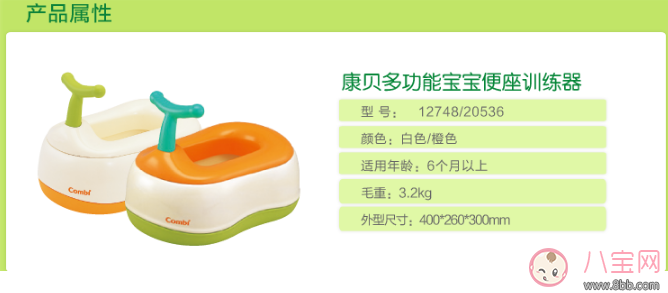 康貝兒童坐便器怎么樣 康貝坐便器試用測評