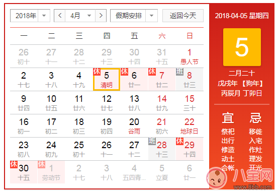 2018清明節高速收費嗎 2018清明節高速免費時間表