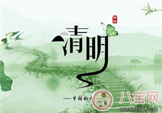 怎么給孩子講清明節的由來 如何讓孩子理解清明節 怎么給孩子講清明節的由來 如何讓孩子理解清明節