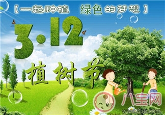 植樹節是怎么而來的 怎樣給孩子講植樹節的由來