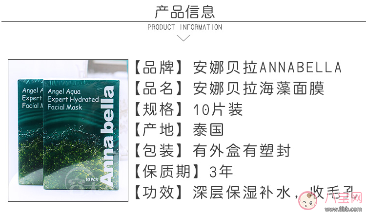 泰國海藻面膜怎么樣 泰國海藻面膜使用測評
