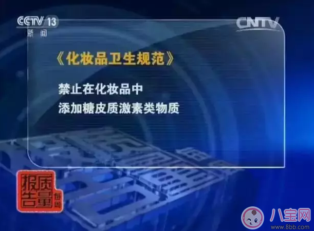 怎么知道自己買的護膚品是否含有激素 女性怎么買到合格的護膚品
