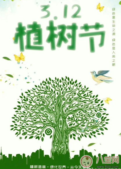 幼兒園植樹節(jié)策劃怎么寫 2018幼兒園植樹節(jié)教案大全