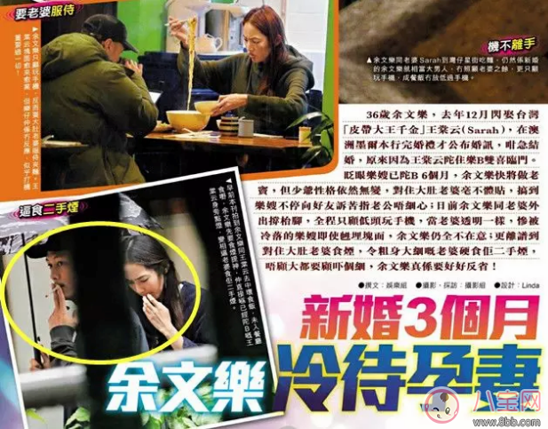 余文樂當著孕妻面抽煙有危險嗎 孕婦能吸二手煙嗎