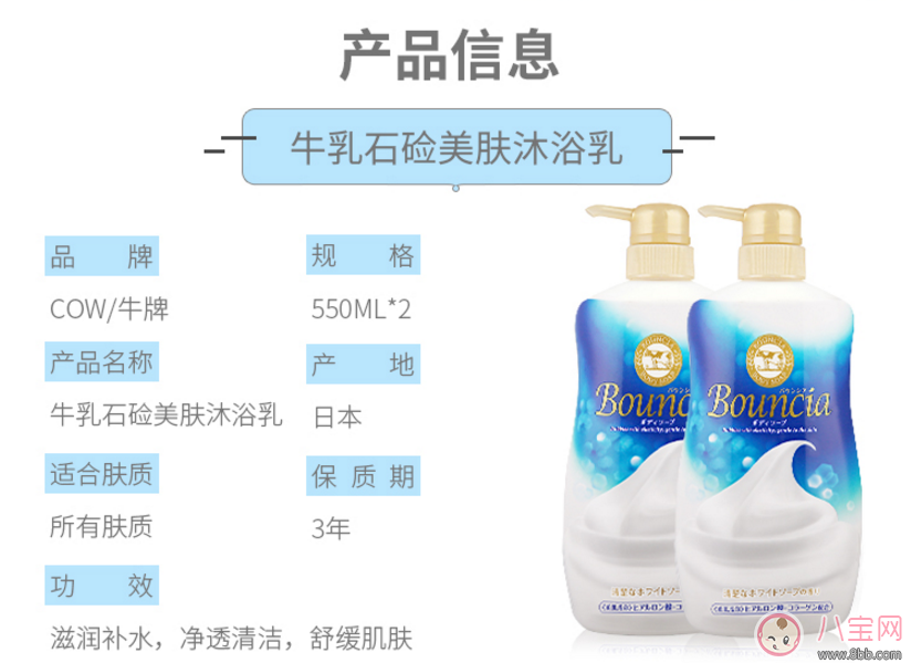 bouncia沐浴露怎么樣 bouncia沐浴露試用測評 bouncia沐浴露怎么樣 bouncia沐浴露試用測評