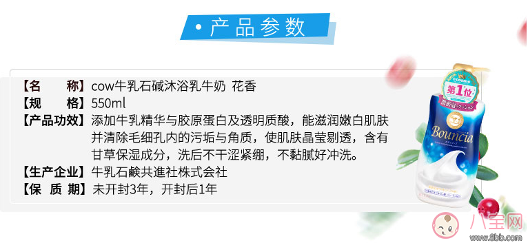 bouncia沐浴露怎么樣 bouncia沐浴露試用測評 bouncia沐浴露怎么樣 bouncia沐浴露試用測評