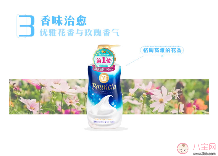 bouncia沐浴露怎么樣 bouncia沐浴露試用測評 bouncia沐浴露怎么樣 bouncia沐浴露試用測評