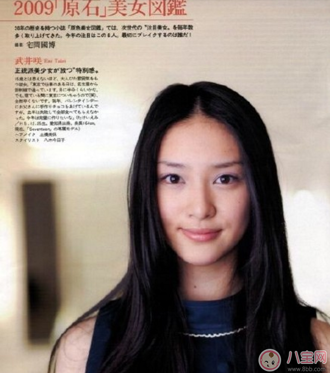 武井咲女兒什么時候出生的 武井咲結婚是什么時候