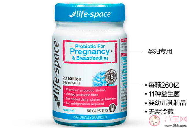 lifespace益生菌怎么樣 lifespace孕婦益生菌試用測評 lifespace益生菌怎么樣 lifespace孕婦益生菌試用測評