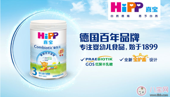喜寶hipp奶粉怎么樣 喜寶奶粉試用測評