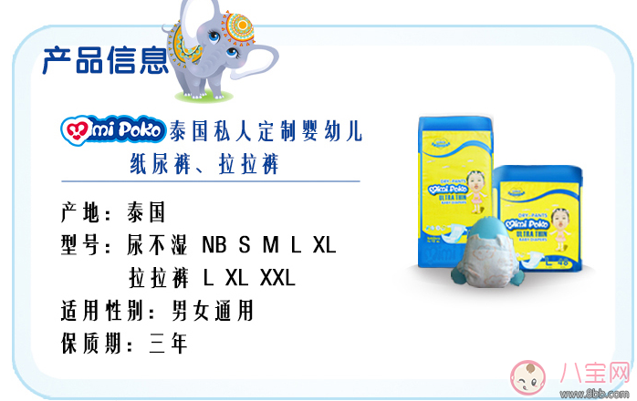 mimipoko紙尿褲怎么樣 mimipoko紙尿褲試用測評 mimipoko紙尿褲怎么樣 mimipoko紙尿褲試用測評