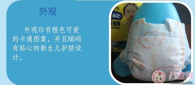 mimipoko紙尿褲怎么樣 mimipoko紙尿褲試用測評 mimipoko紙尿褲怎么樣 mimipoko紙尿褲試用測評