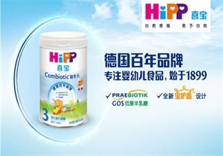 喜寶hipp奶粉怎么樣 喜寶奶粉試用測評