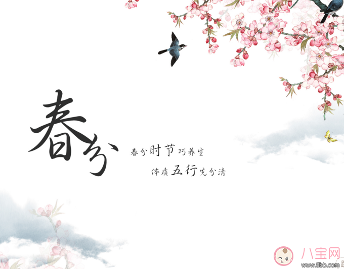 春分快樂(lè)早安心語(yǔ) 朋友圈春分快樂(lè)早安問(wèn)候語(yǔ)說(shuō)說(shuō)