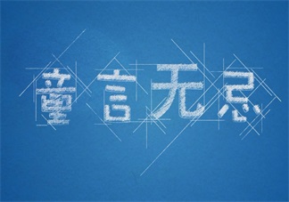 孩子童言無忌說出來的話很尷尬怎么辦 怎么引導心直口快的孩子說話