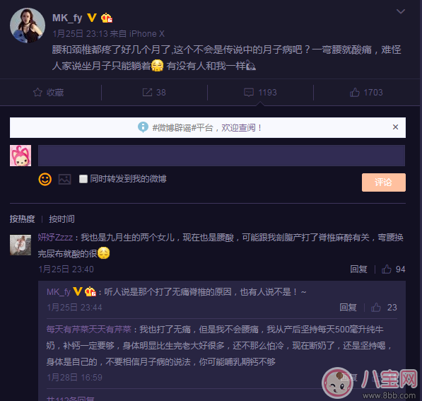 產后腰痛是因為打了麻醉嗎 產后腰痛怎么緩解 產后腰痛是因為打了麻醉嗎 產后腰痛怎么緩解