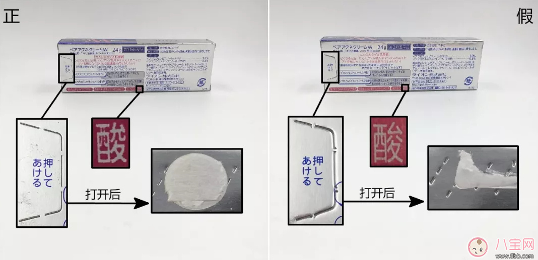 日本獅王祛痘膏辨真假方法 2018獅王祛痘膏真假鑒別 日本獅王祛痘膏辨真假方法 2018獅王祛痘膏真假鑒別