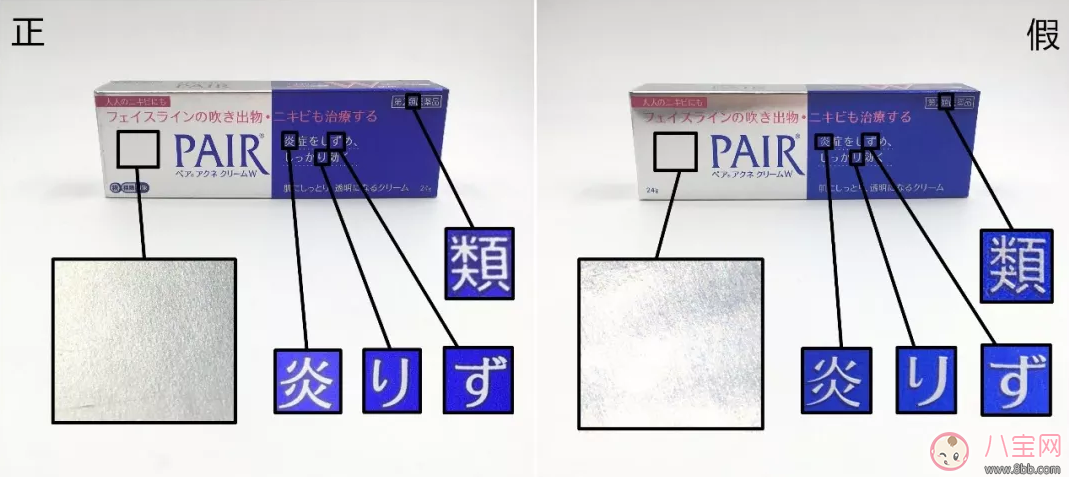 日本獅王祛痘膏辨真假方法 2018獅王祛痘膏真假鑒別 日本獅王祛痘膏辨真假方法 2018獅王祛痘膏真假鑒別